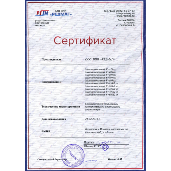 Поисковый магнит двухсторонний F400х2 Редмаг (400 кг.)
